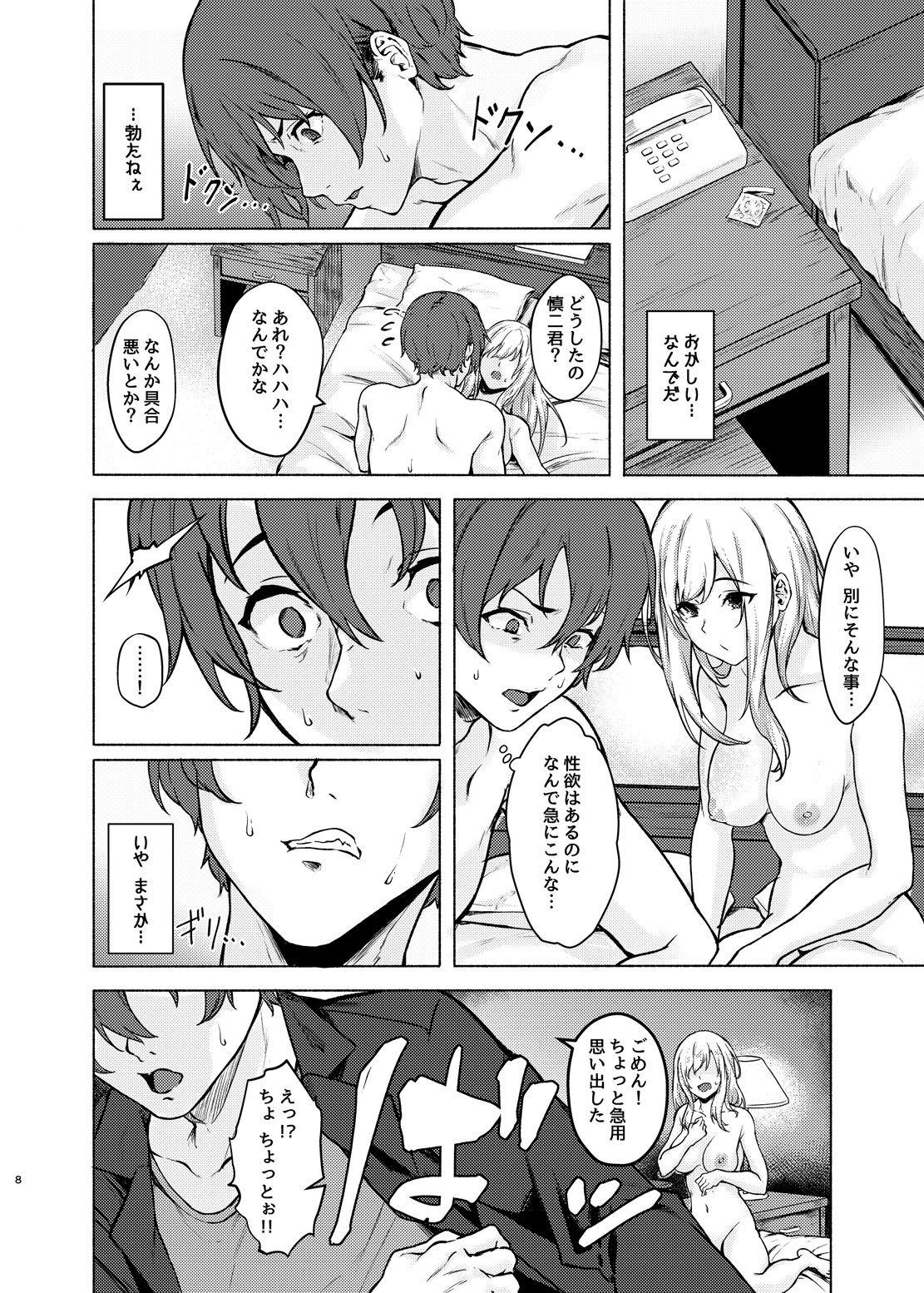 サンプル画像6:陰キャJD催●でチンコの支配権奪われちゃったら、慎ちゃんなんにも出来ないね？(すまいるふぉらんかんぱにぃ。) [d_219839]