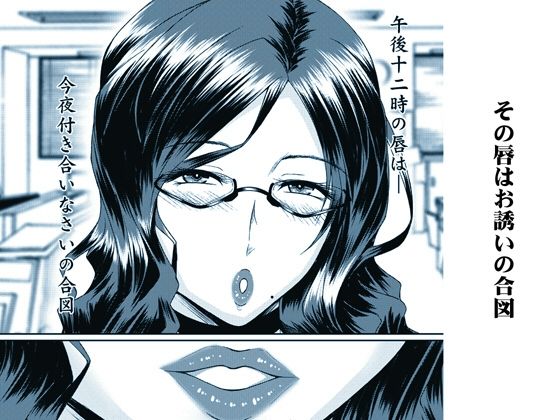 サンプル画像2:雌上司(野麦茶) [d_219845]