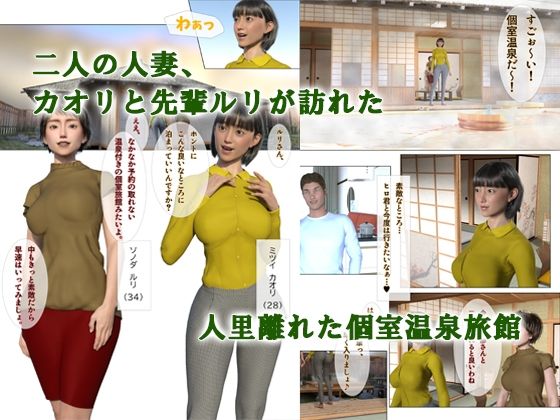 サンプル画像1:悦楽の温泉旅館(もぐり3D) [d_219849]