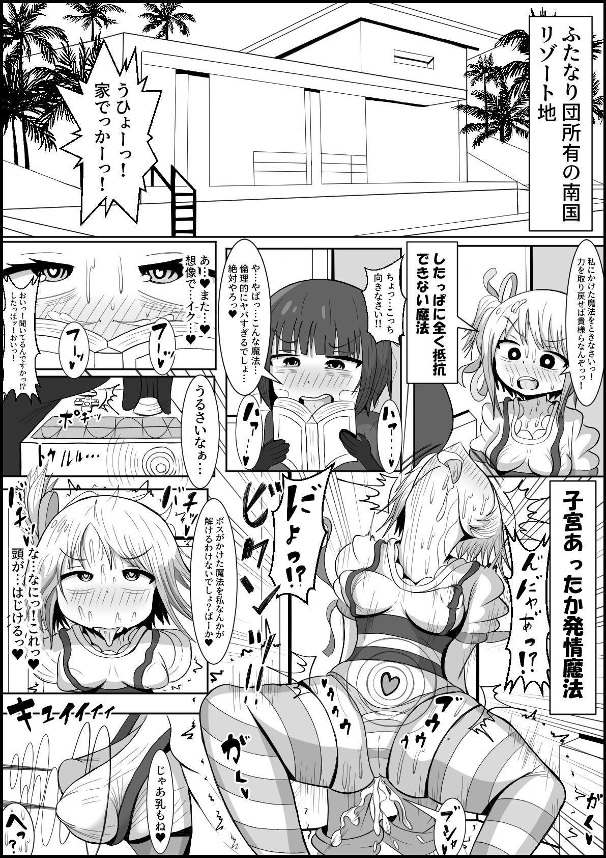 サンプル画像3:ふたなり団したっぱさん！偶然倒せたムチムチ魔法少女をボスの魔法でお嫁さんオナホにしちゃう！(テリにく) [d_219852]