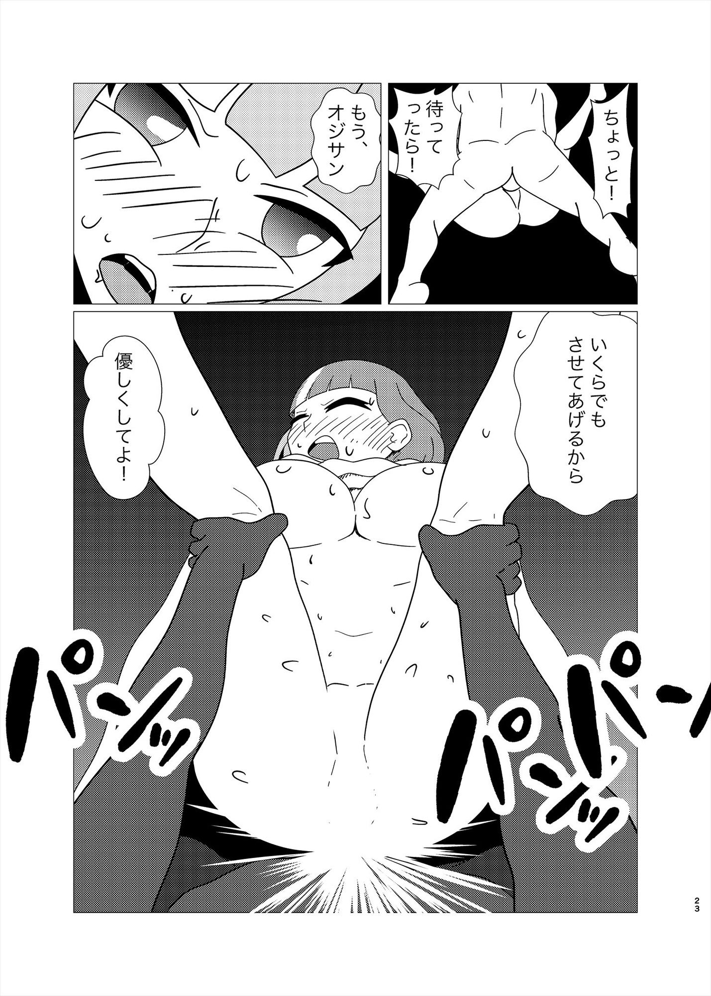 冬コミ二本立て！ 魔法少女シマリン3 チアキVSゴブリンの魔物 私の大好きなオジサンに！犯●れました