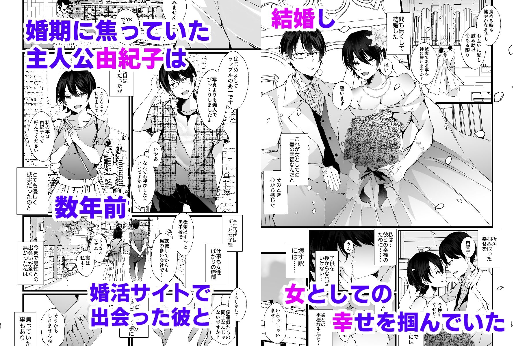 サンプル画像1:カッコウの烙印〜妊活巨乳人妻が媚薬焦らしマッサージに心も身体も堕ちるまで〜(FZ：) [d_219857]