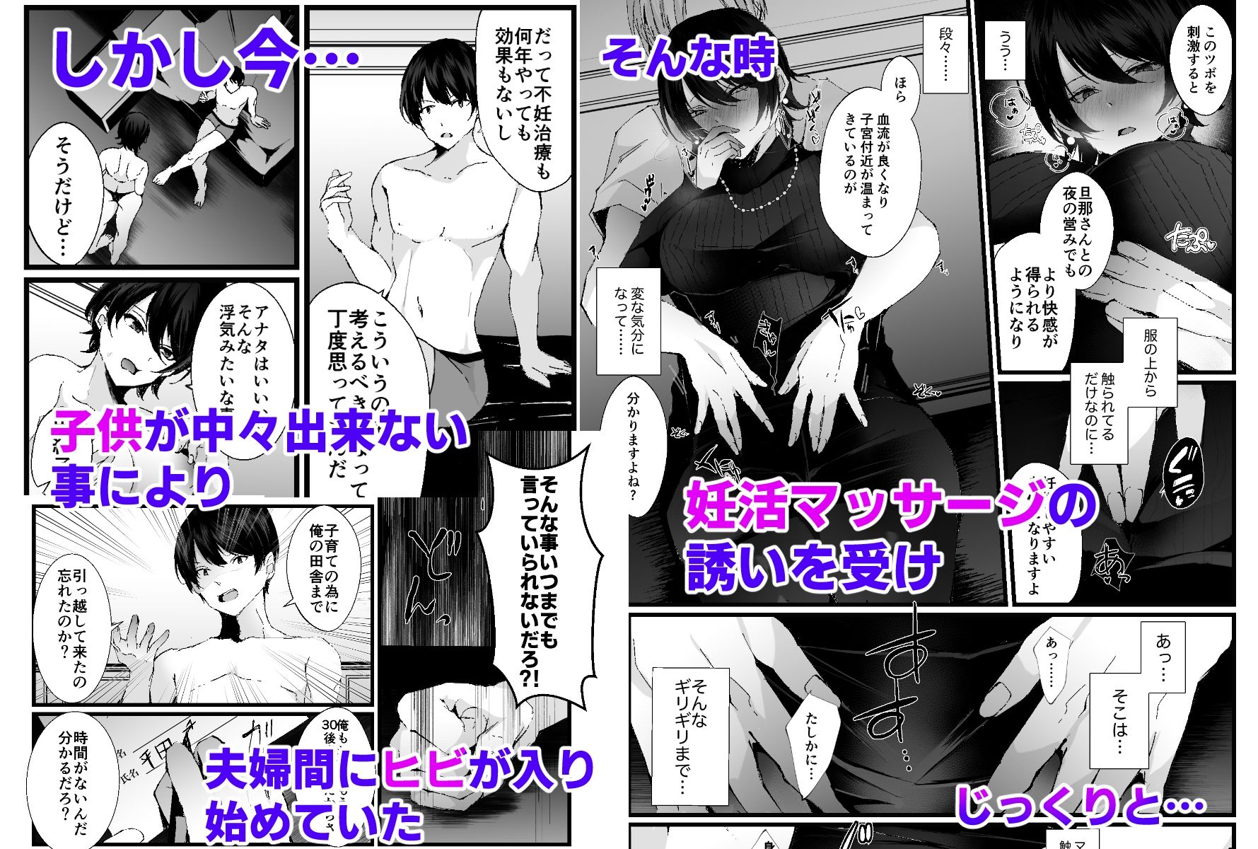 サンプル画像2:カッコウの烙印〜妊活巨乳人妻が媚薬焦らしマッサージに心も身体も堕ちるまで〜(FZ：) [d_219857]