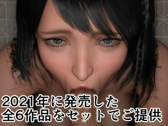 サンプル画像1:【期間限定】2021年 ラビットバナナ総集編(ラビットバナナ) [d_219858]