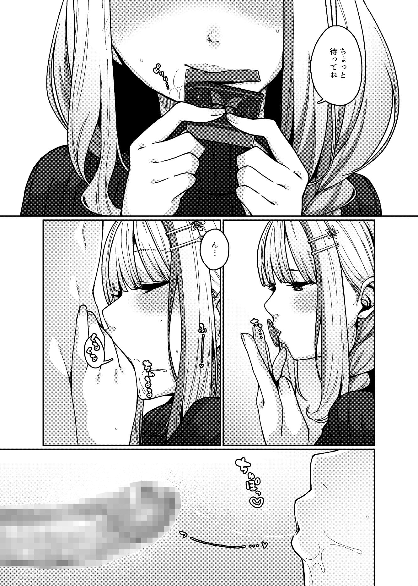 サンプル画像2:ひみつのバーチャルサロン(原産茶) [d_219863]