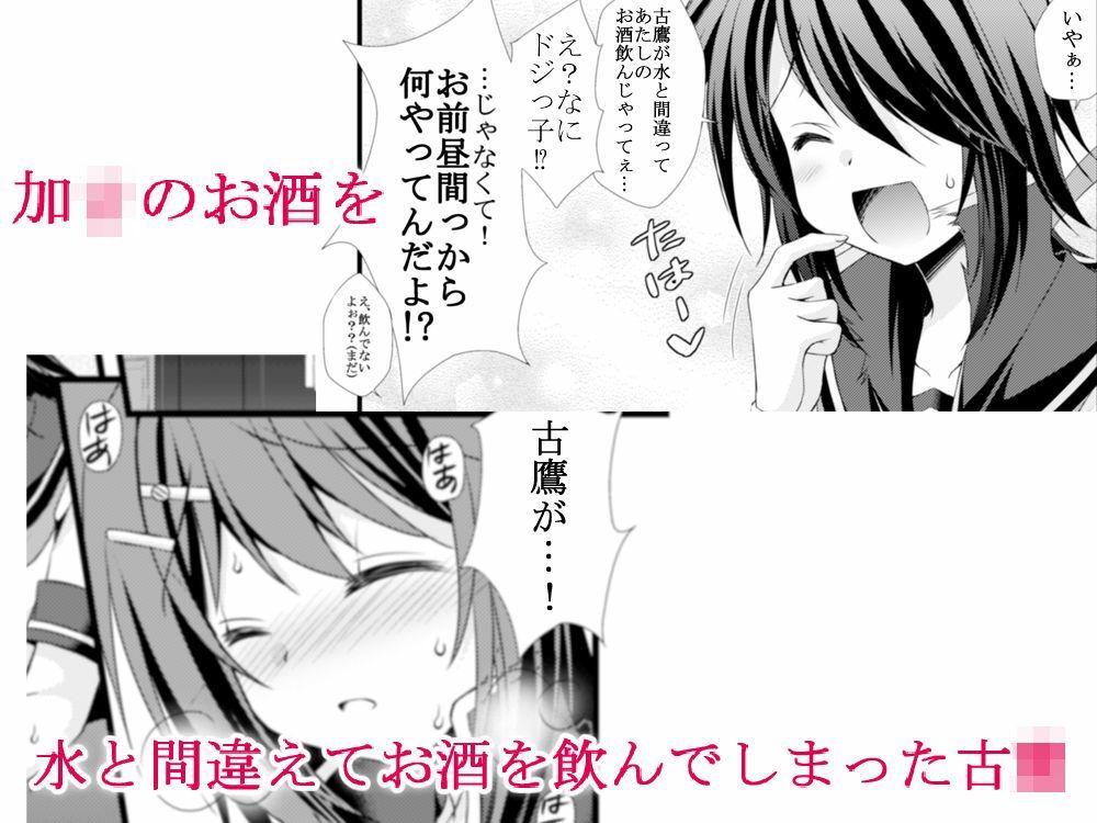 サンプル画像1:お仕置きされたい古鷹さん(ARC) [d_219865]