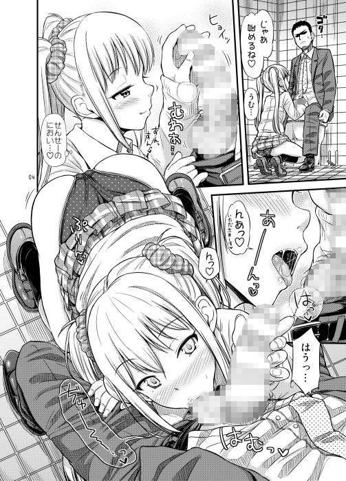 サンプル画像6:おしっこえっち本まとめ。(「つ」がみっつ。) [d_219866]