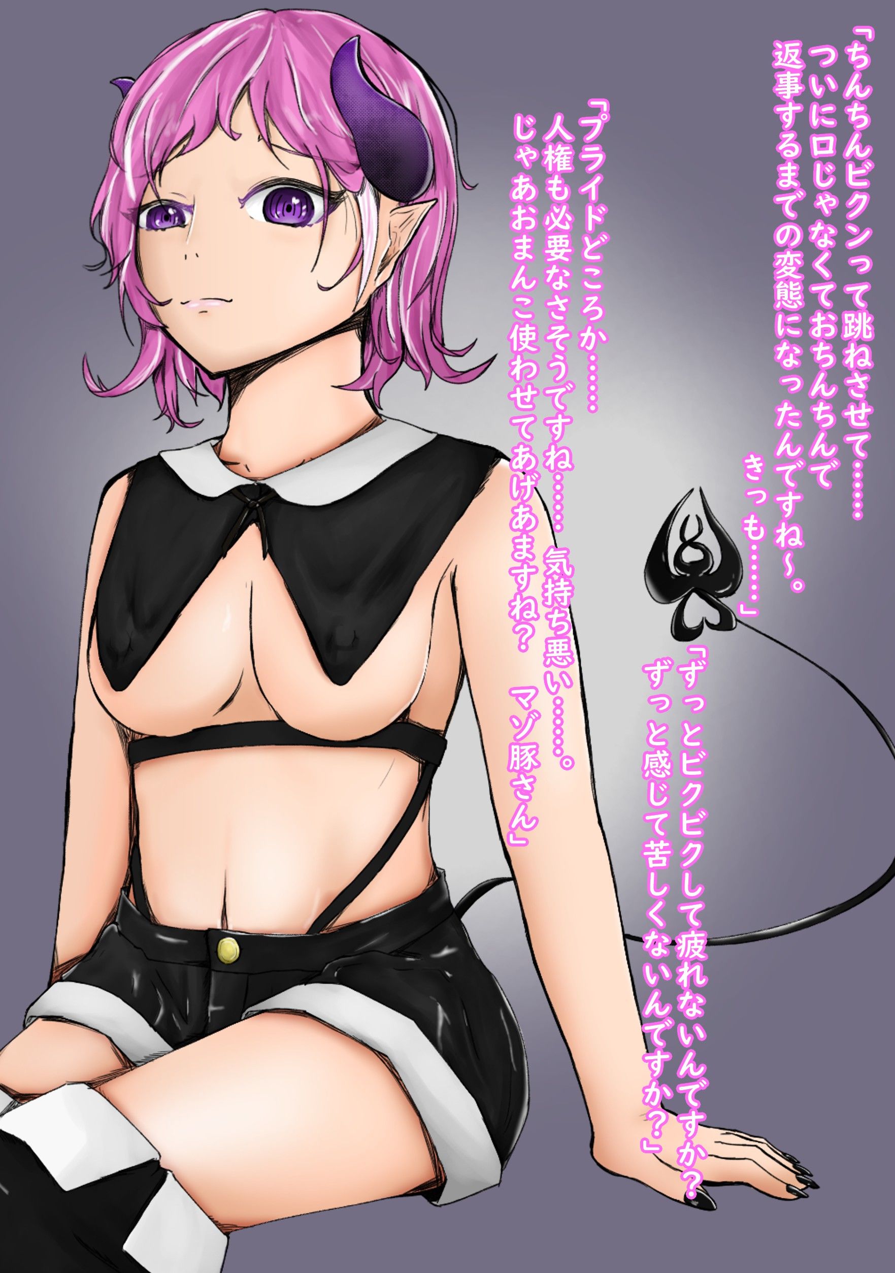 サンプル画像3:一ヶ月溜めた精子を毒舌クールサキュバスに言葉攻めにされながら搾り取られる(青。) [d_219867]