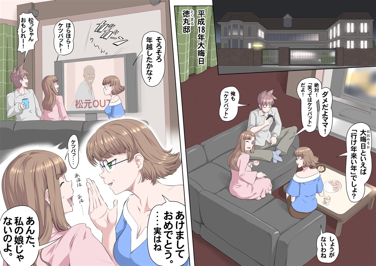 サンプル画像5:【頑G1】がんばれお爺ちゃん〜爺ちゃん柴田勝利(KUMASANアートワークス) [d_219868]