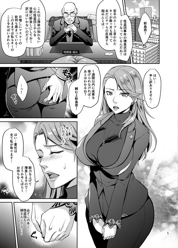 サンプル画像1:美人検察官ハメられ恥辱捜査(エセバテイラ) [d_219873]