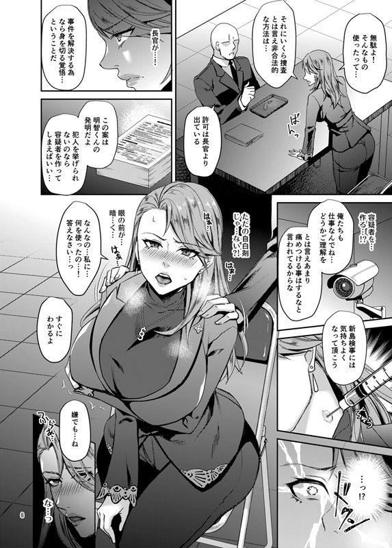 サンプル画像4:美人検察官ハメられ恥辱捜査(エセバテイラ) [d_219873]