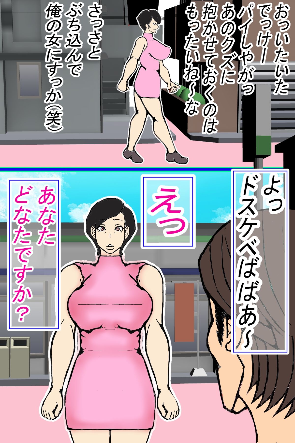 サンプル画像1:一回だけの約束で貸し出した 僕の大切な母ちゃんが・・・(ヘキソキナーゼ) [d_219874]