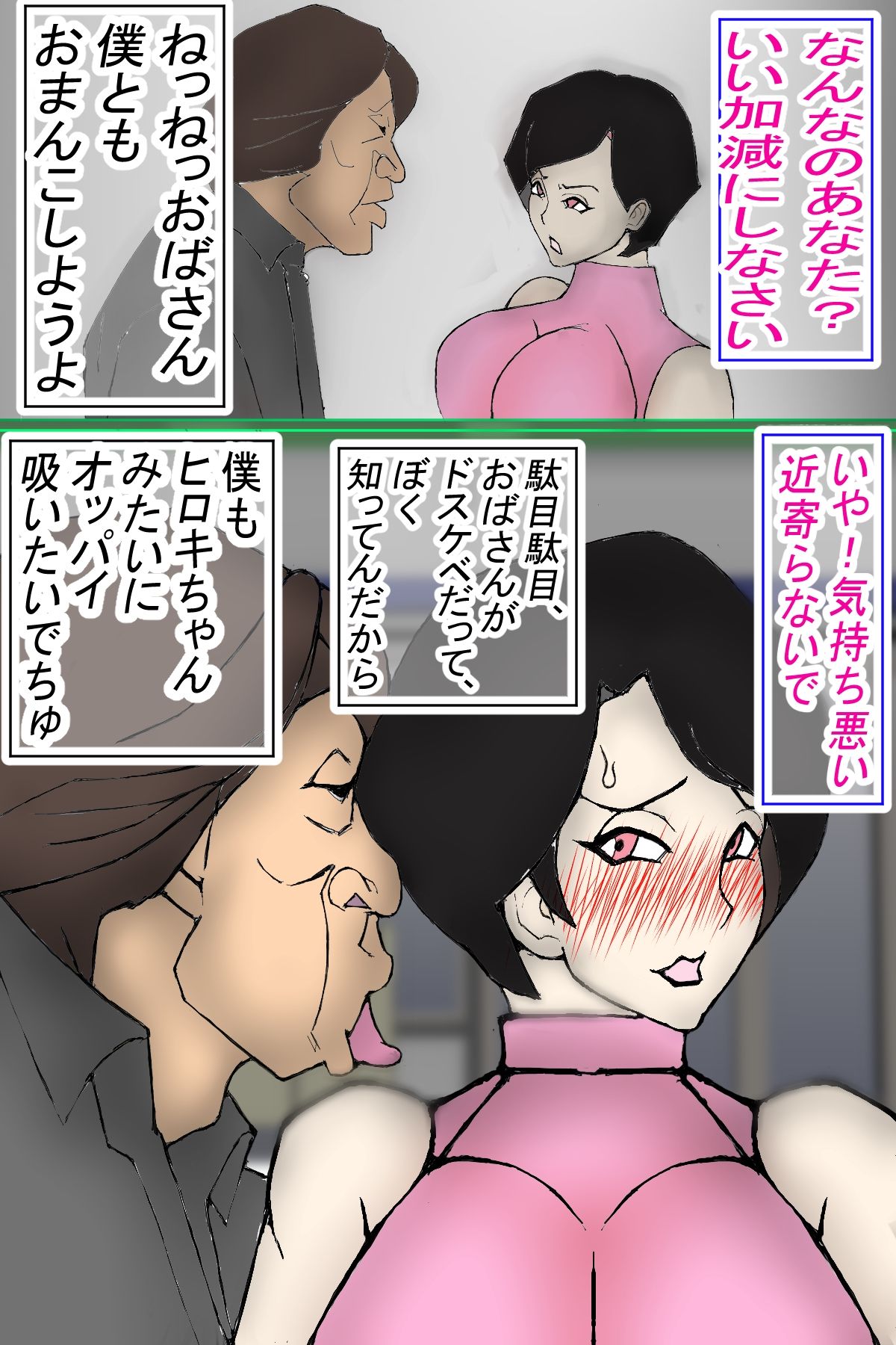 サンプル画像2:一回だけの約束で貸し出した 僕の大切な母ちゃんが・・・(ヘキソキナーゼ) [d_219874]