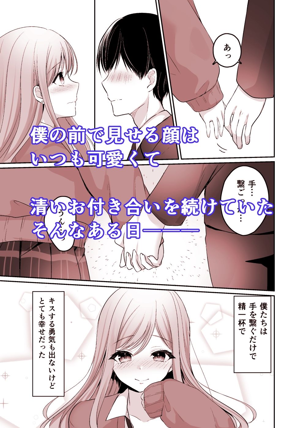 サンプル画像2:生意気な真面目ギャルをわからせた笑(なるみえる) [d_219884]