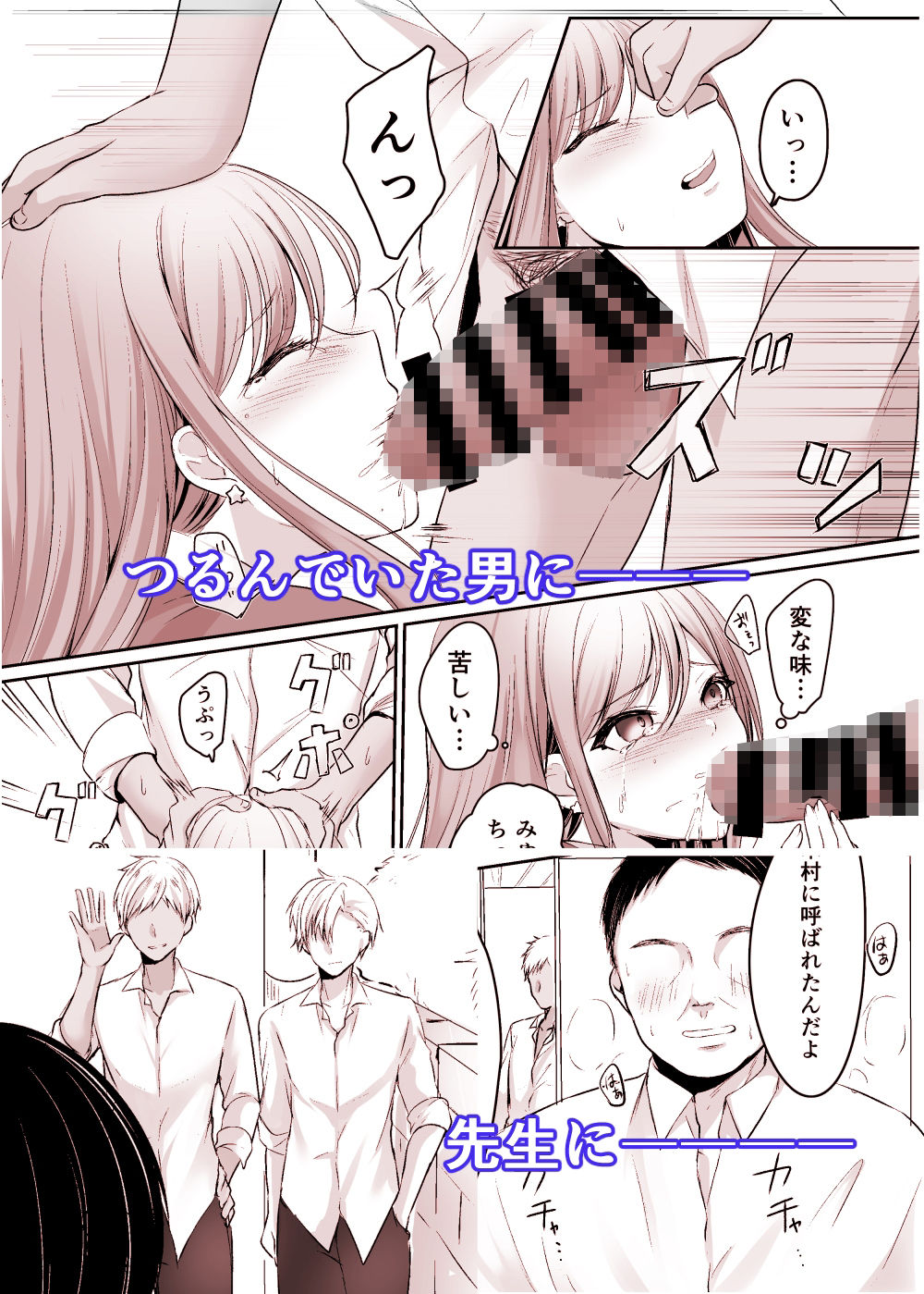 サンプル画像3:生意気な真面目ギャルをわからせた笑(なるみえる) [d_219884]