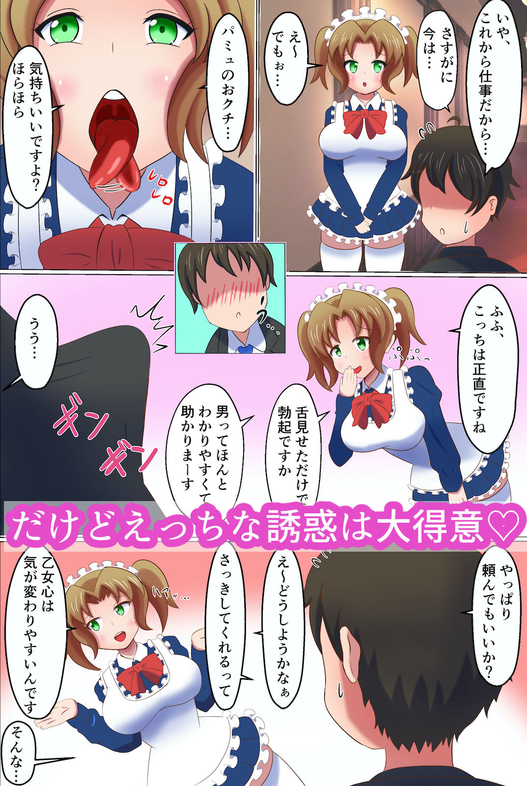 サンプル画像2:メイドに貢いで負け汁漏らしてくださーい(まじかるぷりん) [d_219885]