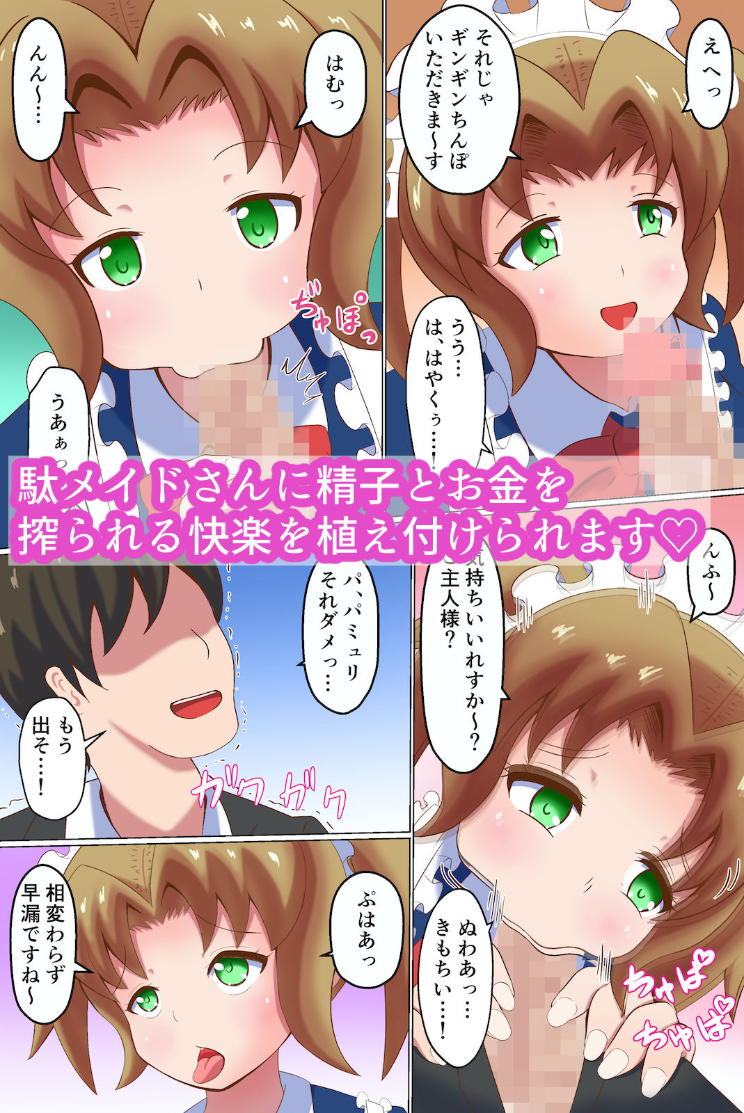 サンプル画像4:メイドに貢いで負け汁漏らしてくださーい(まじかるぷりん) [d_219885]