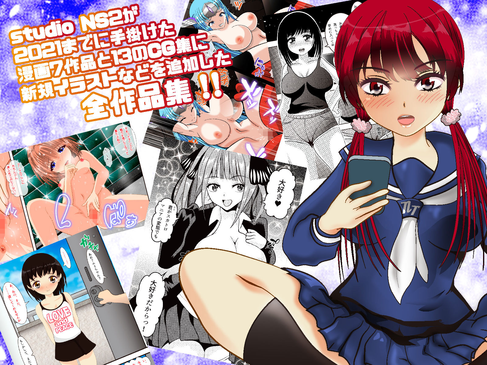 サンプル画像3:studio NS2 2017-2021全収録作品(studio NS2) [d_219889]