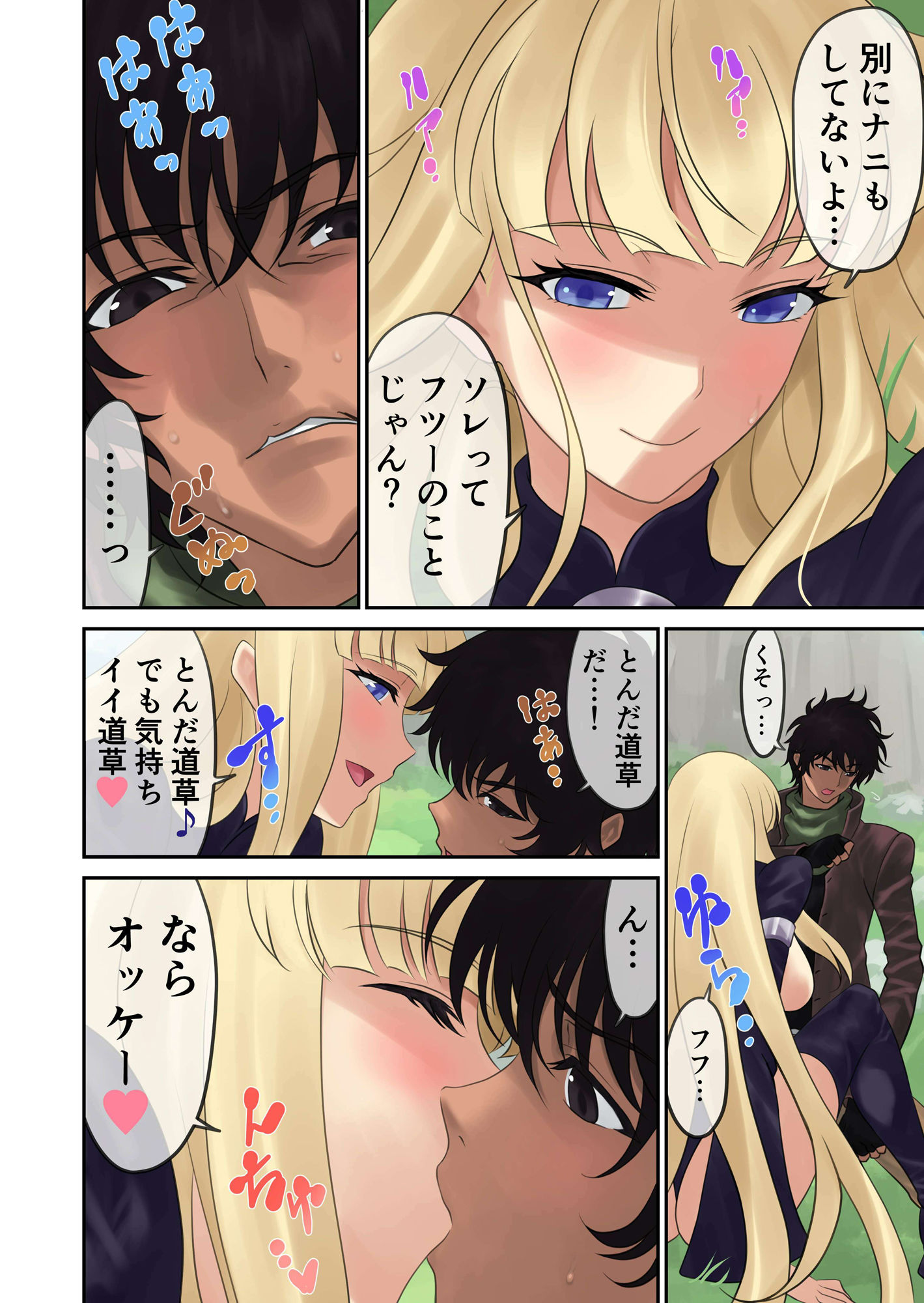 サンプル画像5:親方っ空から魔女がっ(有幻草原) [d_219898]