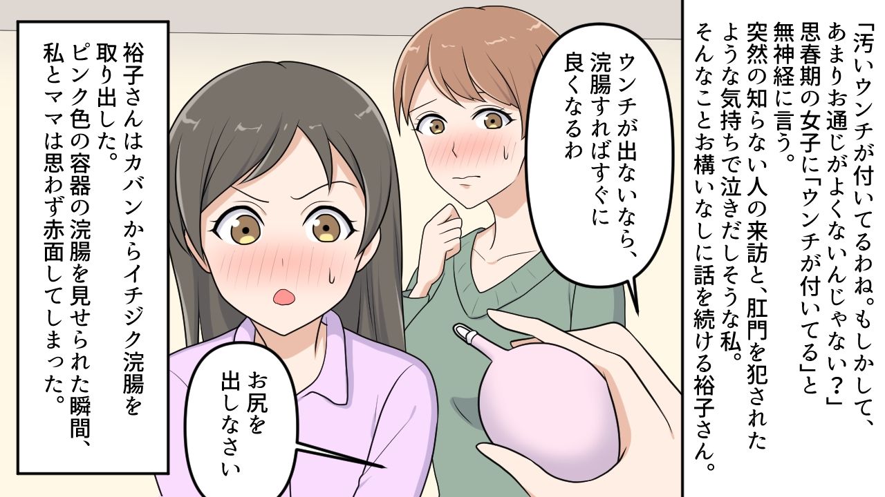 サンプル画像1:女達3人の肛門診察遊び(女による女への凌●) [d_219901]