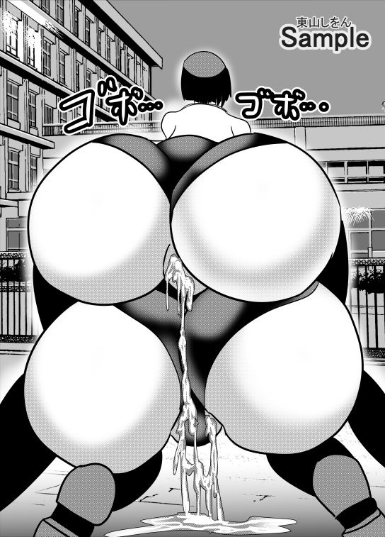 サンプル画像3:常識改変アプリで美尻フェチ学園06(東山しをん) [d_219904]