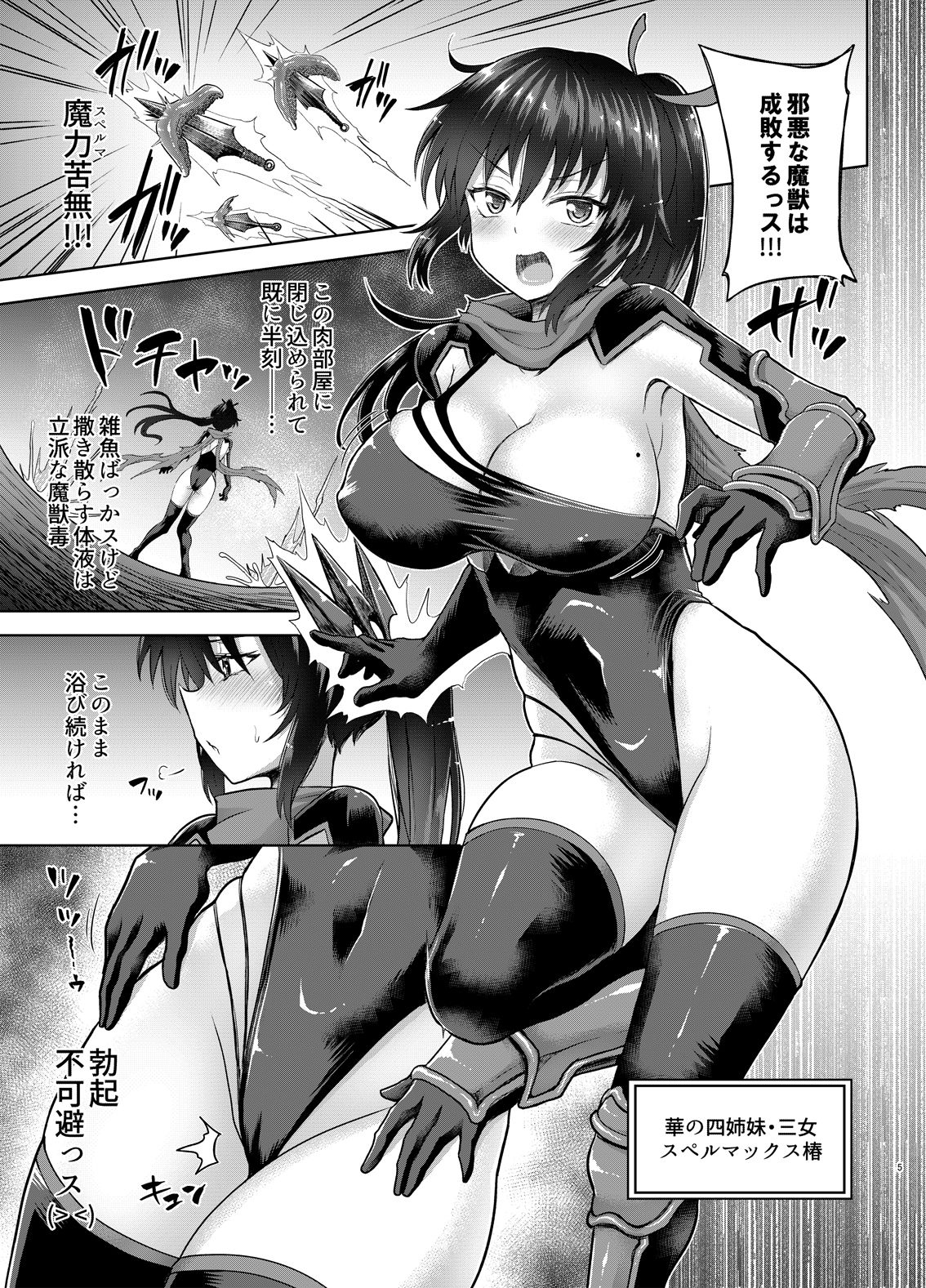 サンプル画像1:絶倫飛翔スペルマックス華 肉悦トンネルからの脱出(ぱむの巣) [d_219908]