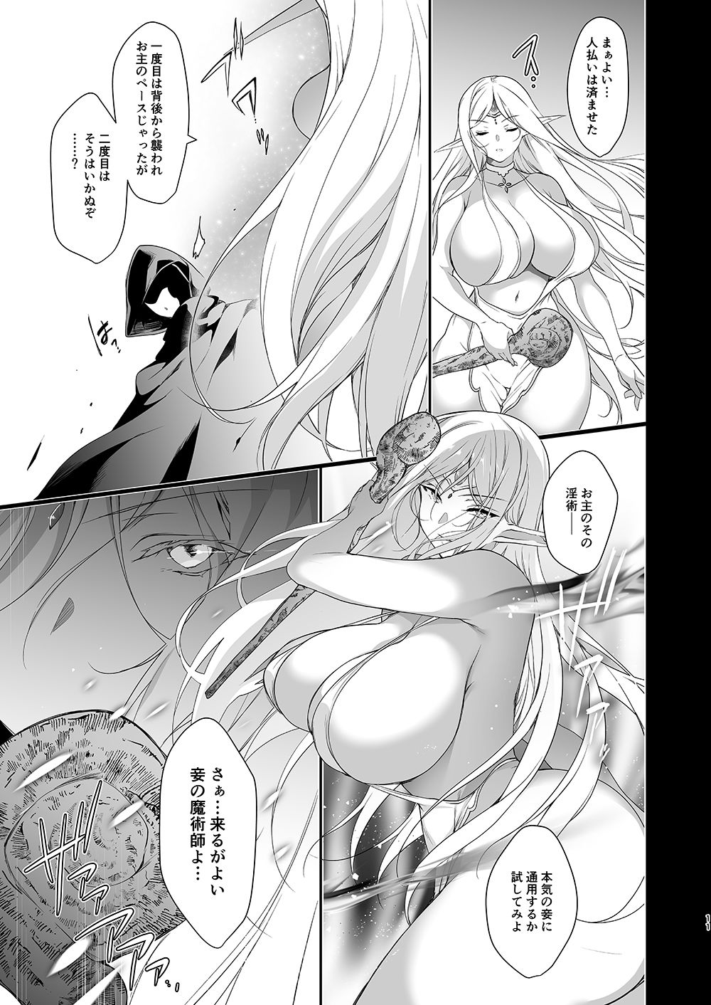 サンプル画像1:エルフに淫紋を付ける本Level:4(にのこや) [d_219911]