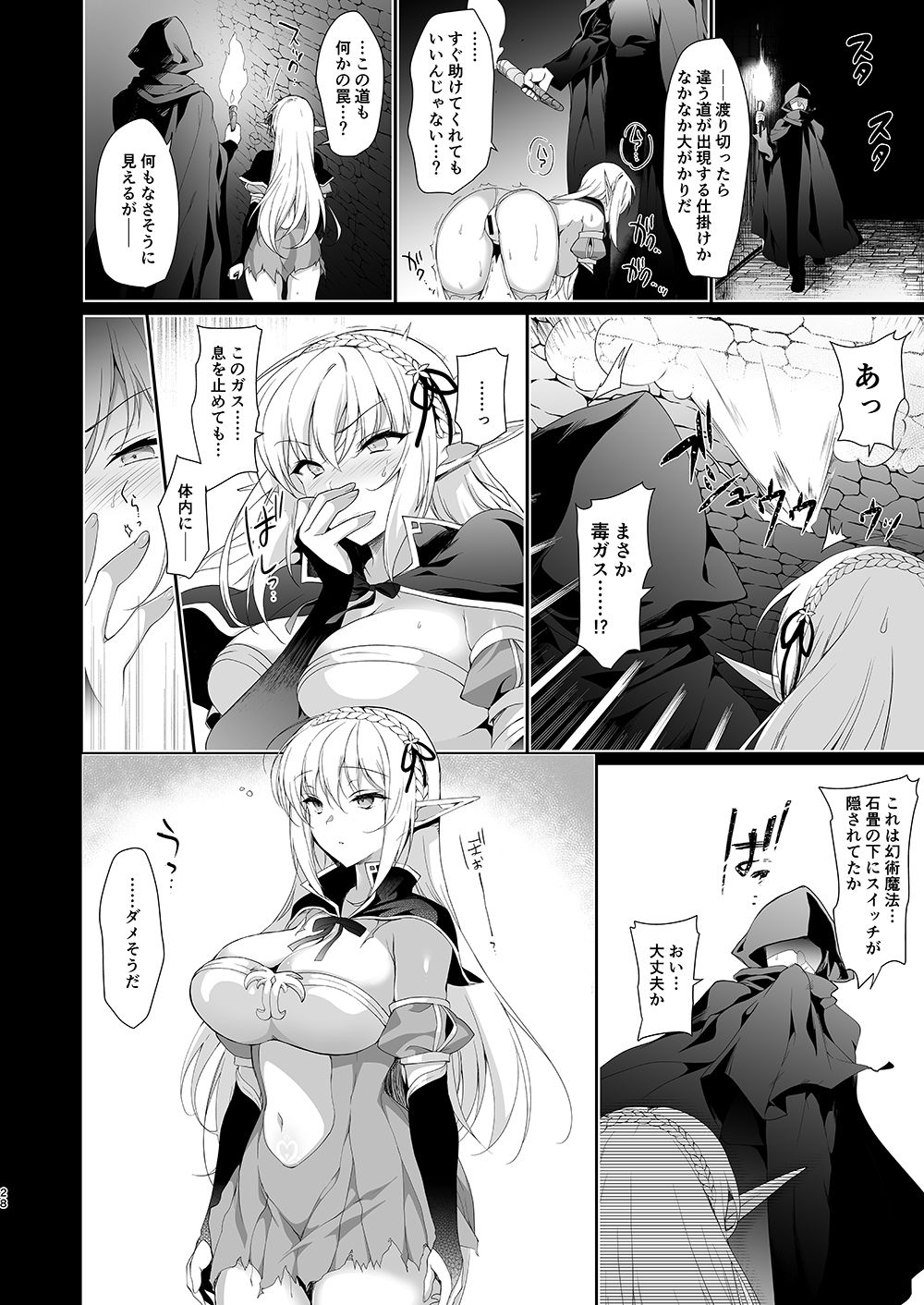 サンプル画像4:エルフに淫紋を付ける本Level:4(にのこや) [d_219911]