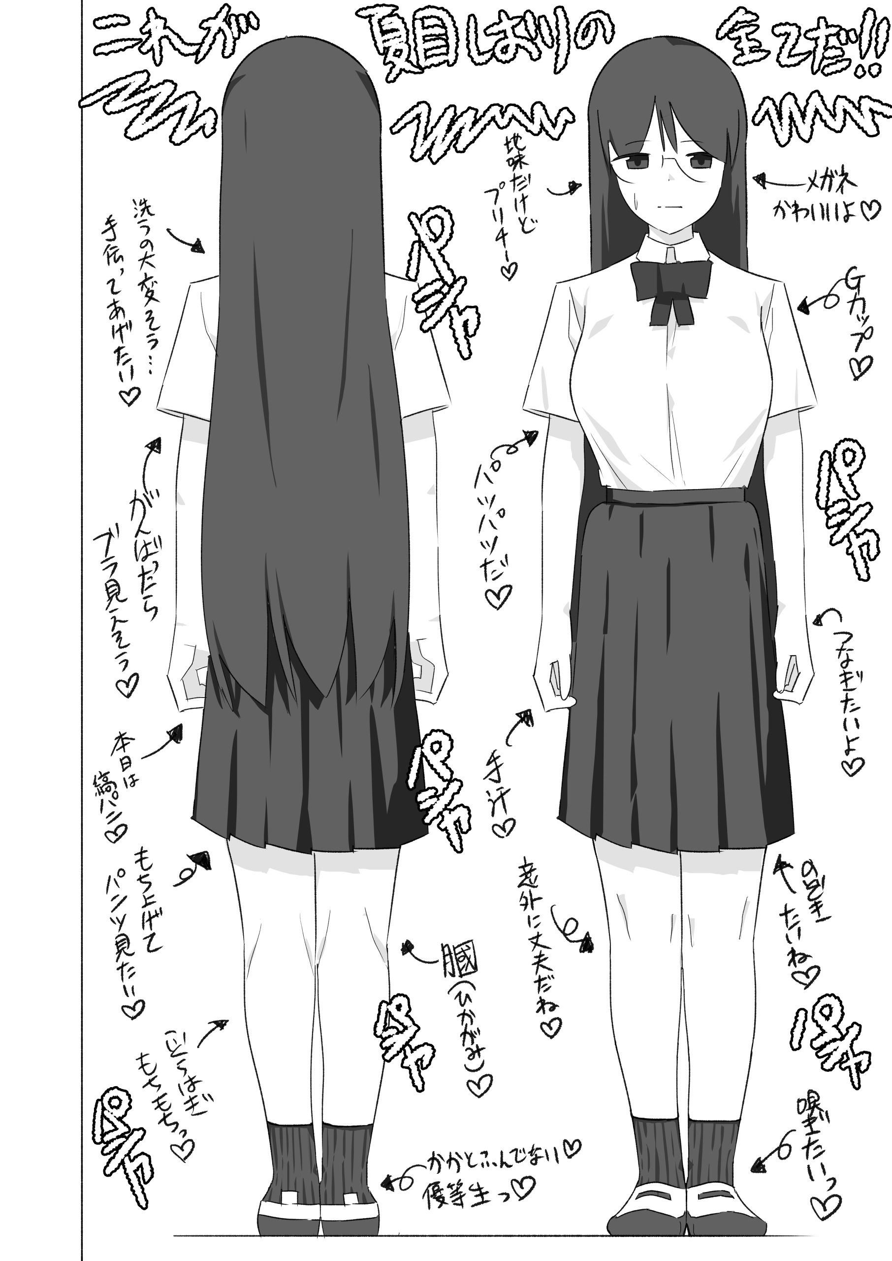 サンプル画像1:ボクダケノオキニイリ(テンガニキ) [d_219913]