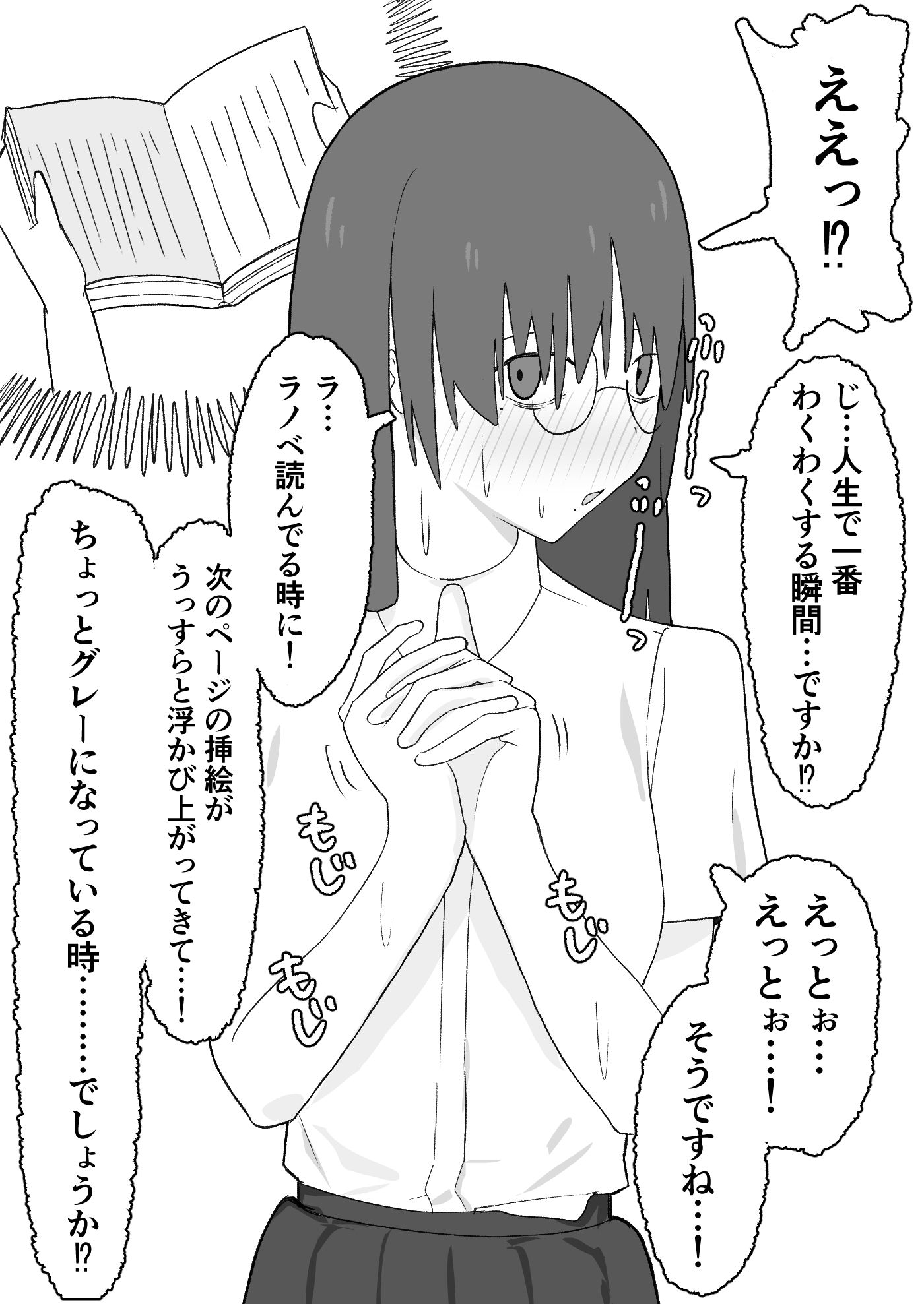 サンプル画像6:ボクダケノオキニイリ(テンガニキ) [d_219913]