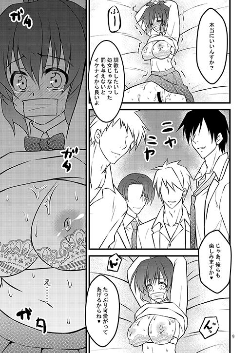 サンプル画像3:辱しめ〜鬼畜生徒会長のおもちゃ2〜(峠八太郎国) [d_219930]