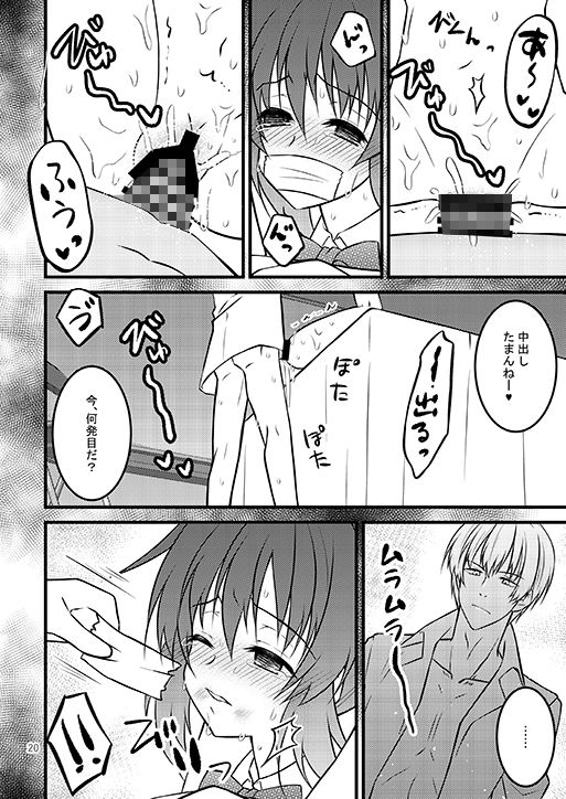 サンプル画像6:辱しめ〜鬼畜生徒会長のおもちゃ2〜(峠八太郎国) [d_219930]