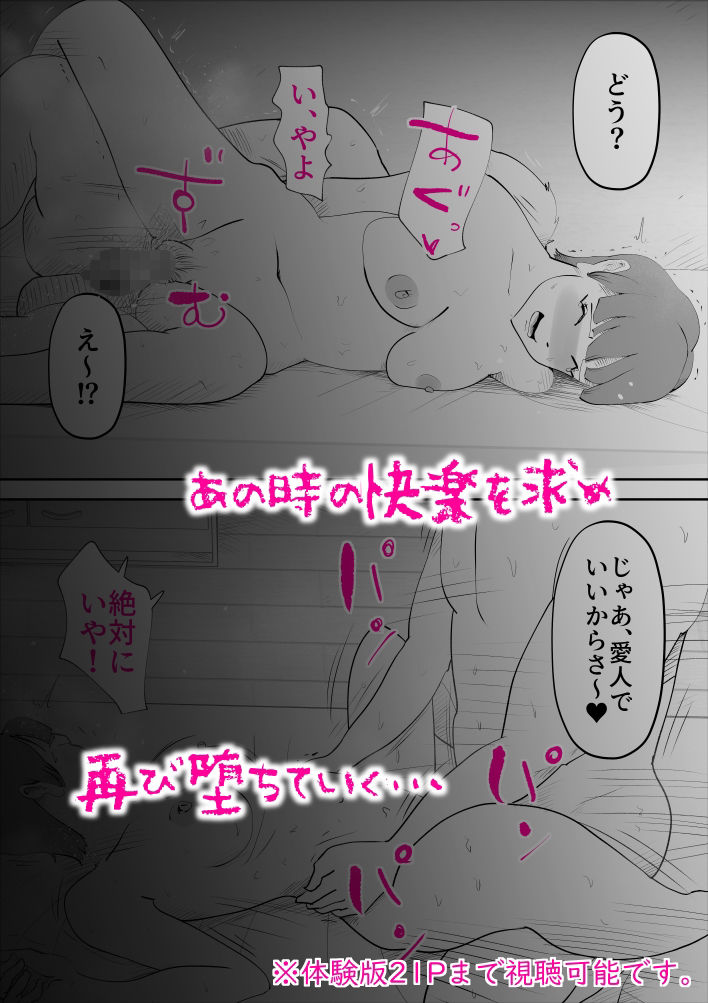 サンプル画像5:夫の同僚がハメサー時代の元カレだった件(kazum) [d_219933]