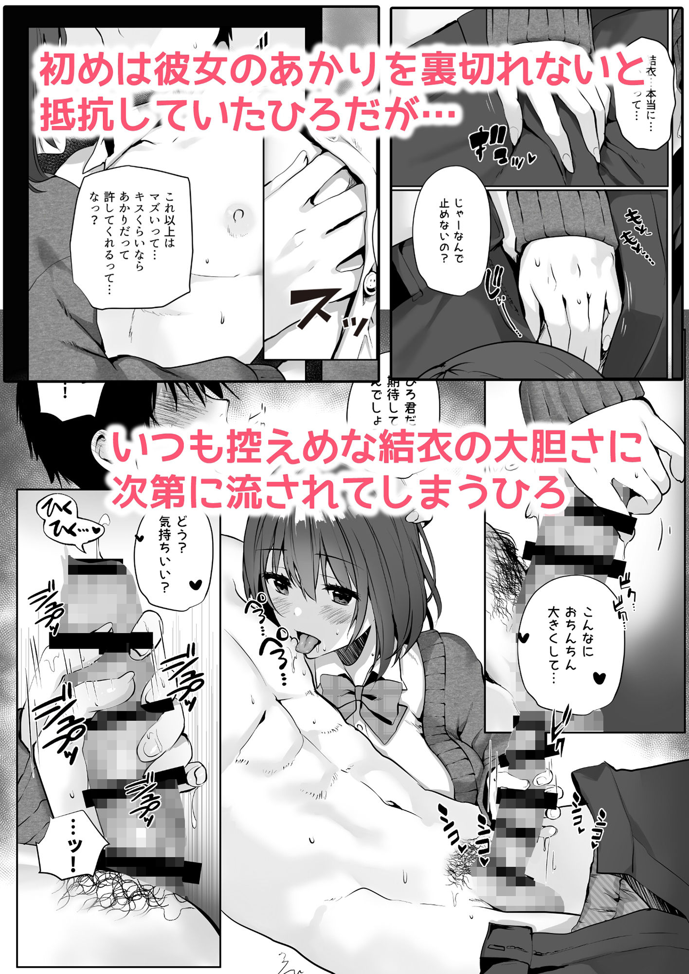 サンプル画像3:妹系巨乳の親友が彼女のいる俺を誘惑してきた(魔太郎) [d_219936]