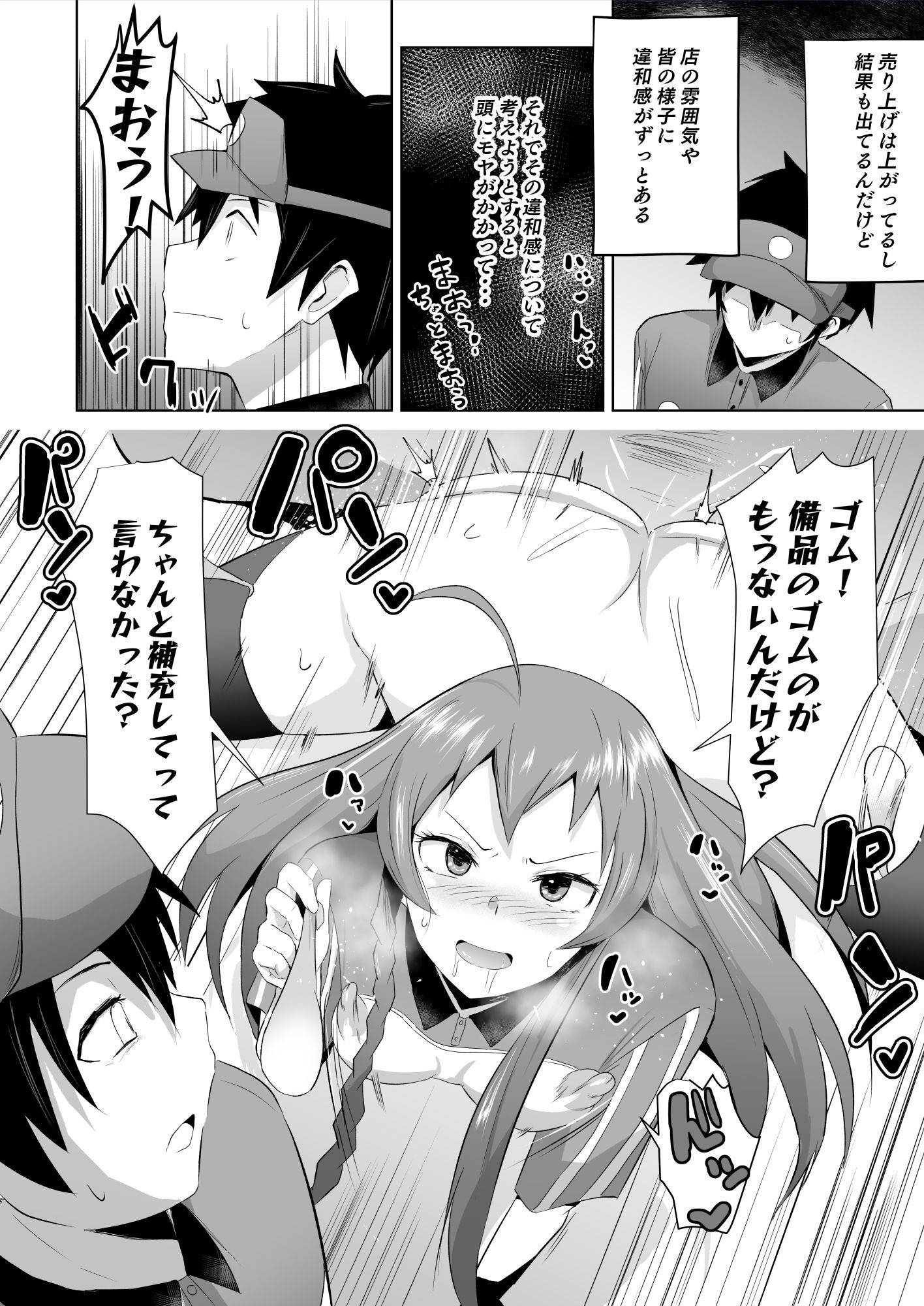 サンプル画像2:魔王さま！さ〇みん(アヘアジフ) [d_219943]