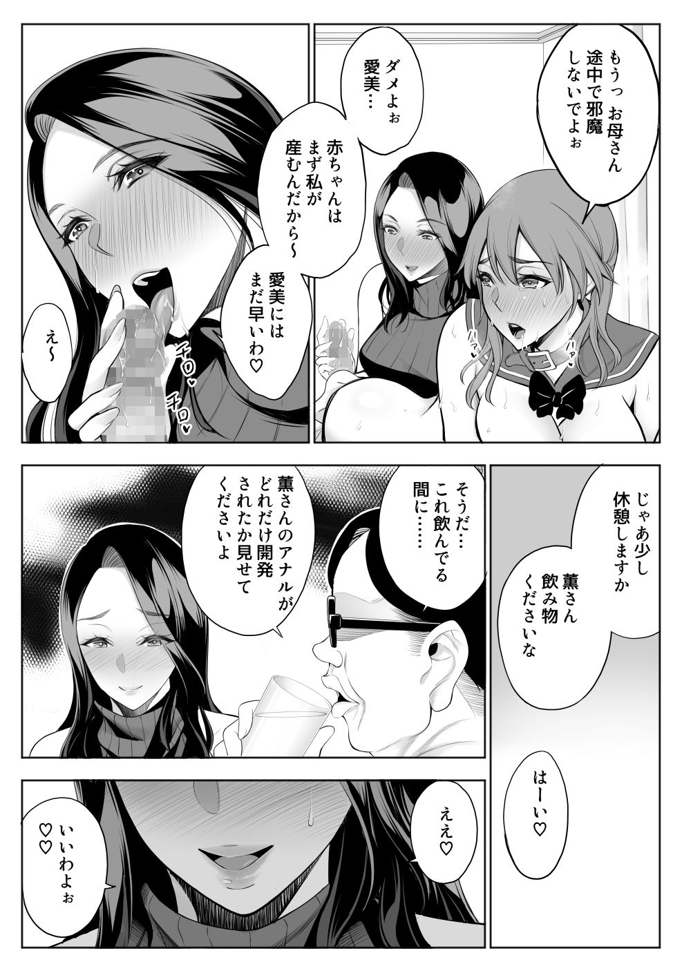 サンプル画像6:母娘NTRフーゾク 堕(バイオチャンプル) [d_219954]