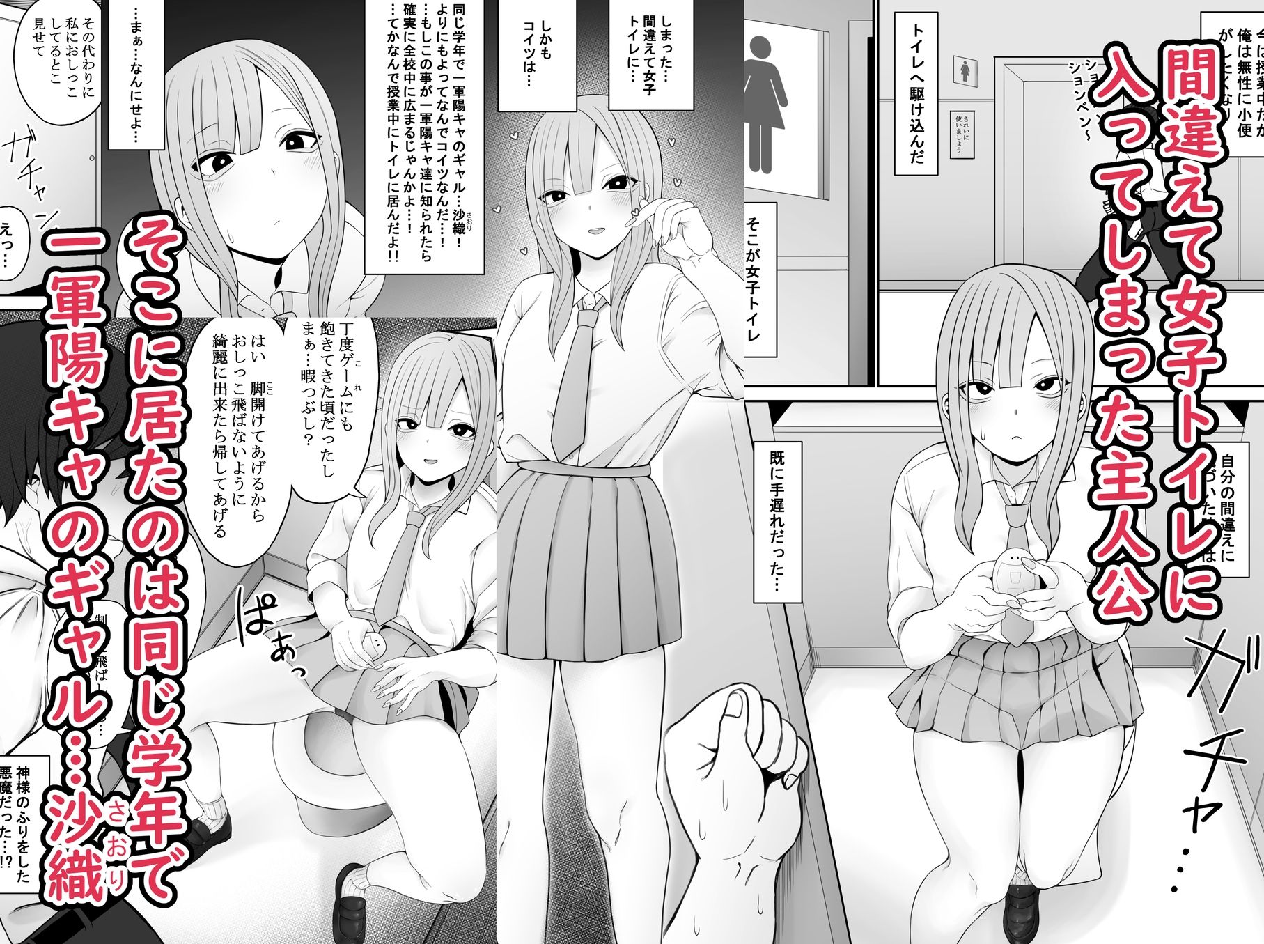 サンプル画像2:ギャルに巨根を見られたら…(もにもにも) [d_219957]