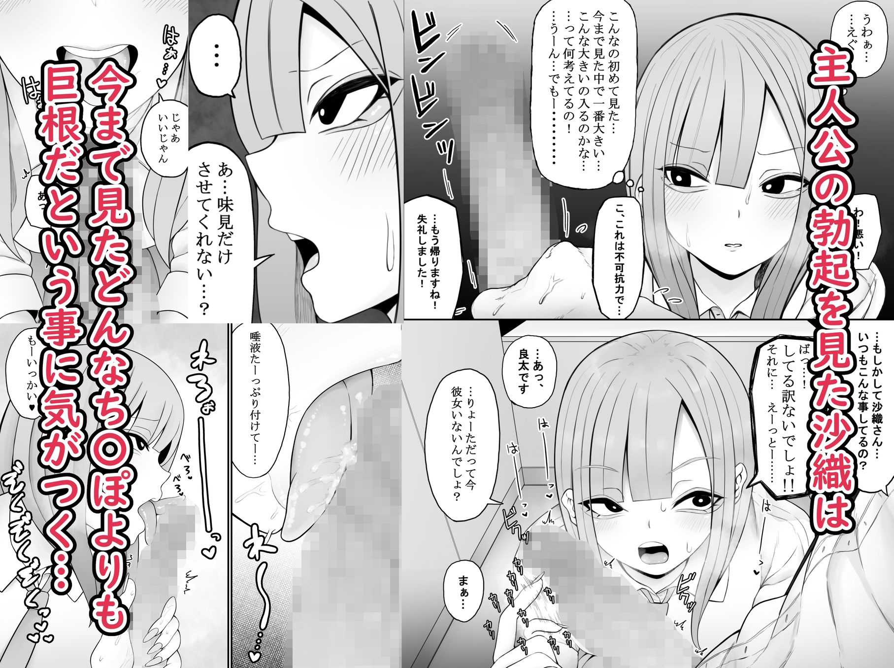 サンプル画像3:ギャルに巨根を見られたら…(もにもにも) [d_219957]