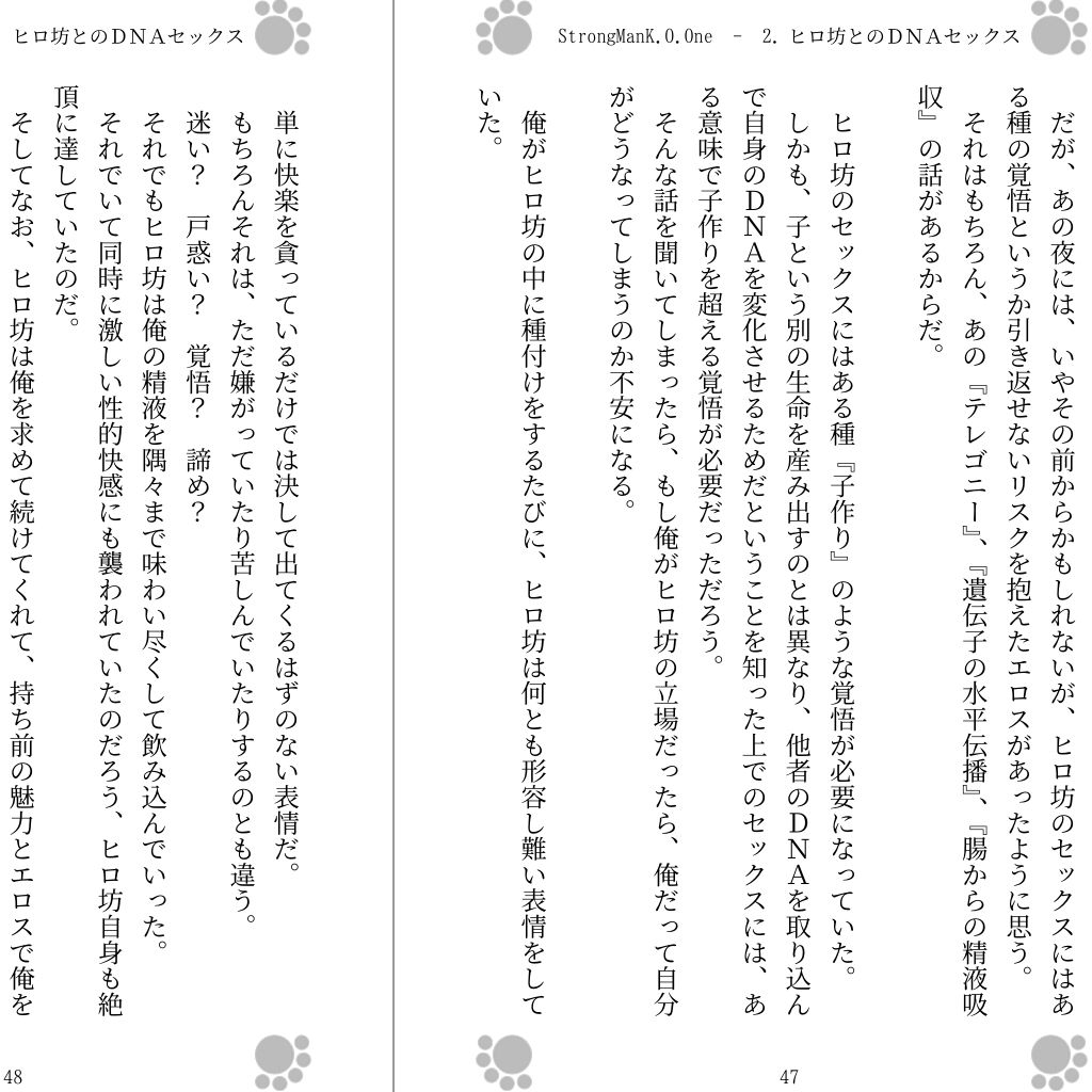 StrongManK.O.Oneの画像1
