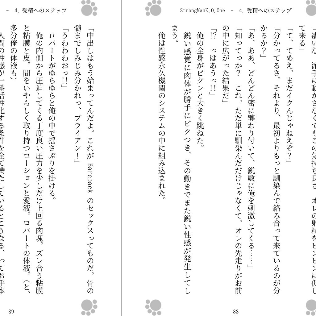 StrongManK.O.Oneの画像3