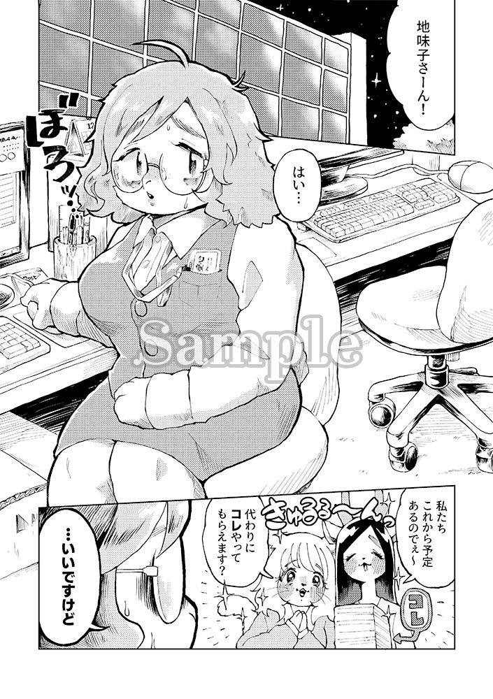 サンプル画像1:裏垢女子地味子(ニベクヴェの森) [d_219973]