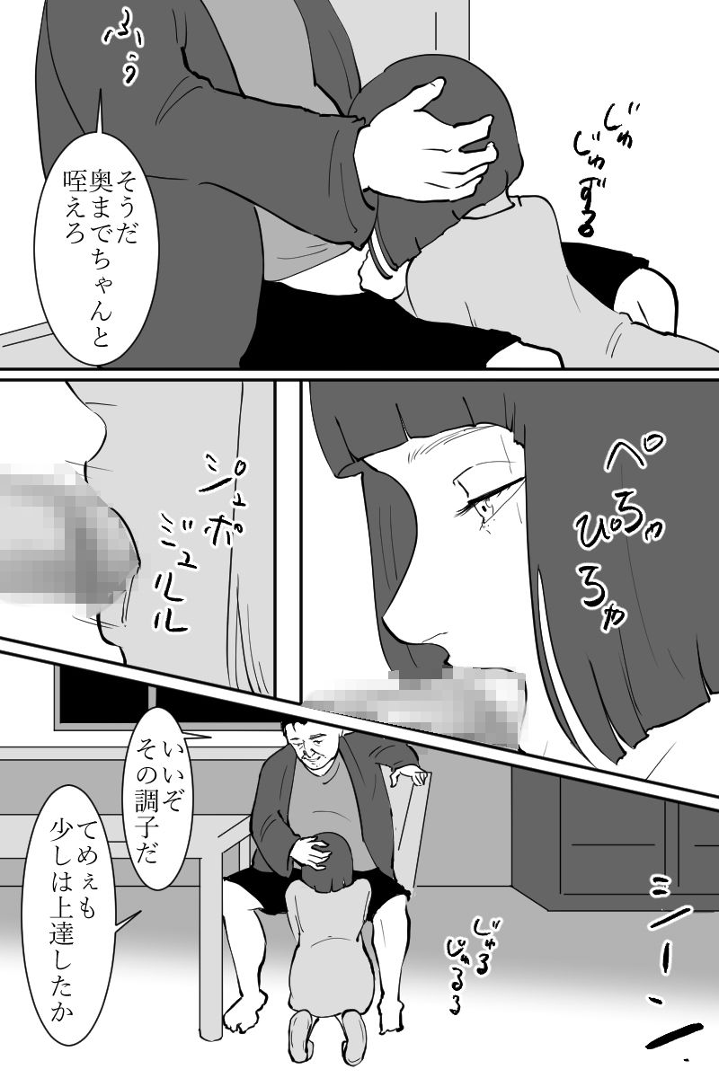 サンプル画像2:無表情なロボット娘がめずらしく欲情して誘ってきた話(江口  もち) [d_219977]