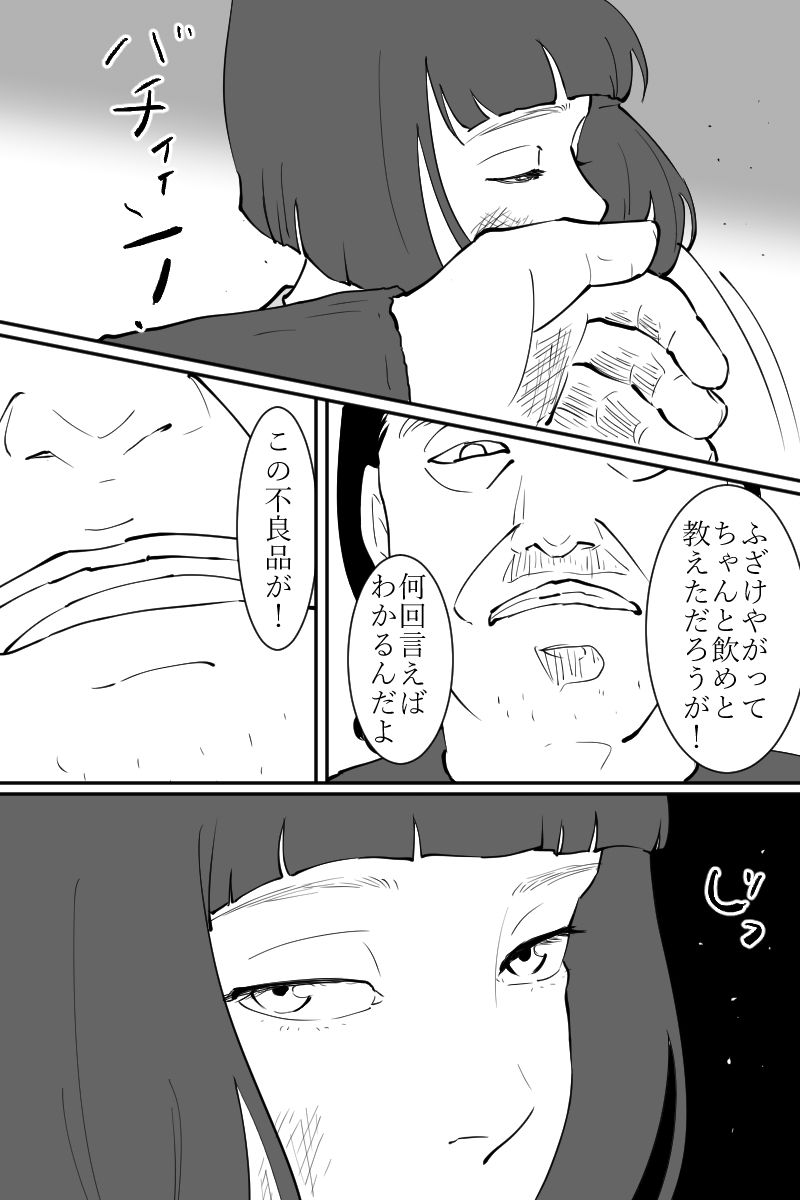 サンプル画像3:無表情なロボット娘がめずらしく欲情して誘ってきた話(江口  もち) [d_219977]