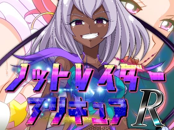 サンプル画像2:12月発売作品スペシャルパック(PLUTO) [d_219983]