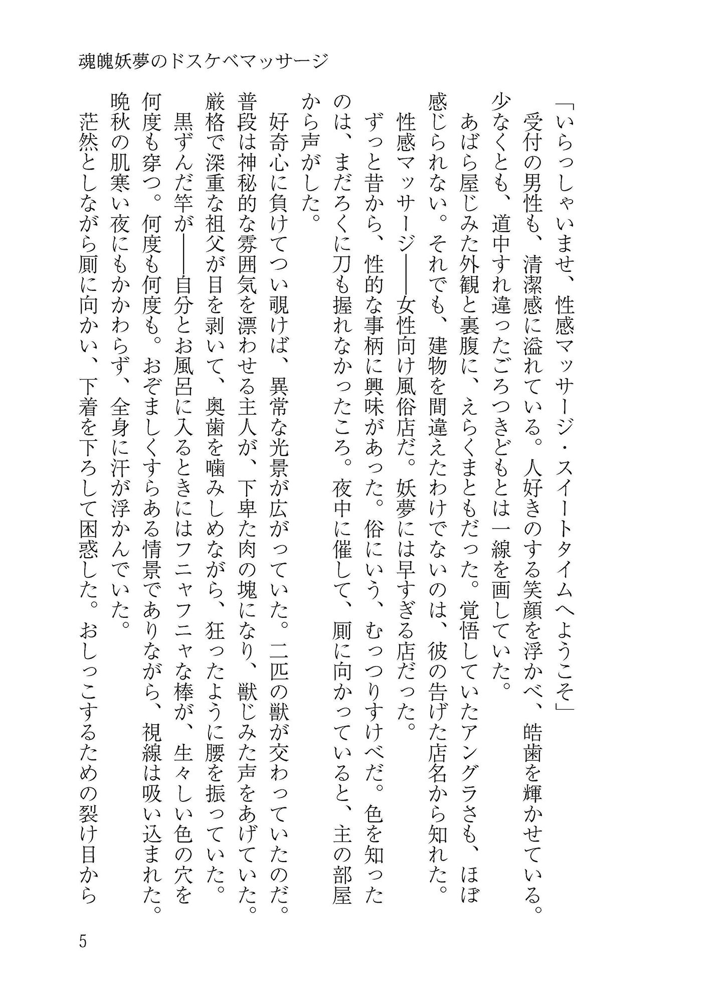 サンプル画像1:アクメをしすぎる！ あいうえオッ？(わめしば) [d_219989]