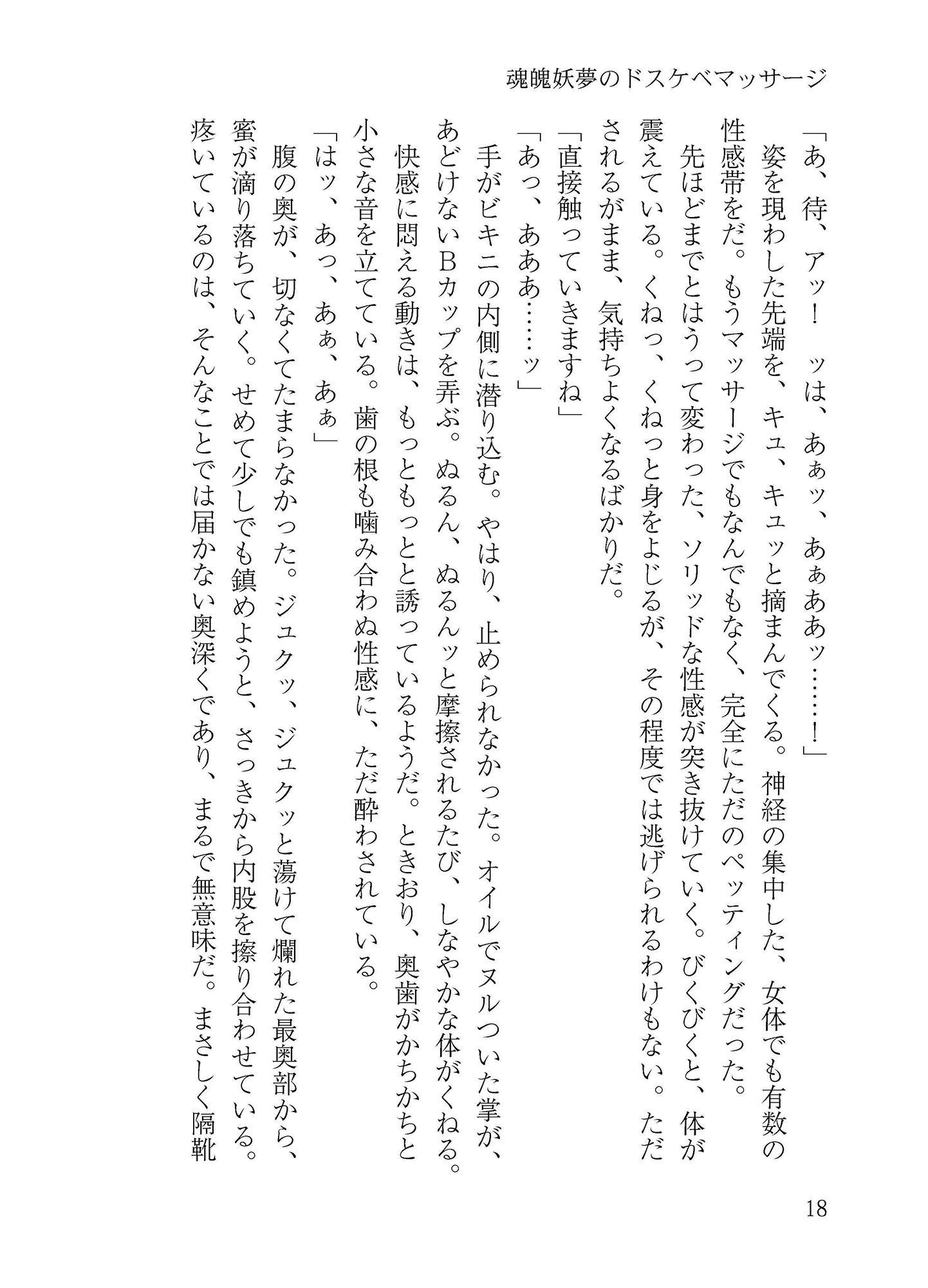 サンプル画像2:アクメをしすぎる！ あいうえオッ？(わめしば) [d_219989]