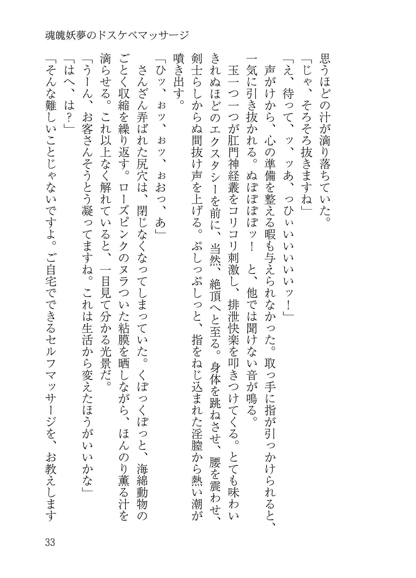 サンプル画像3:アクメをしすぎる！ あいうえオッ？(わめしば) [d_219989]