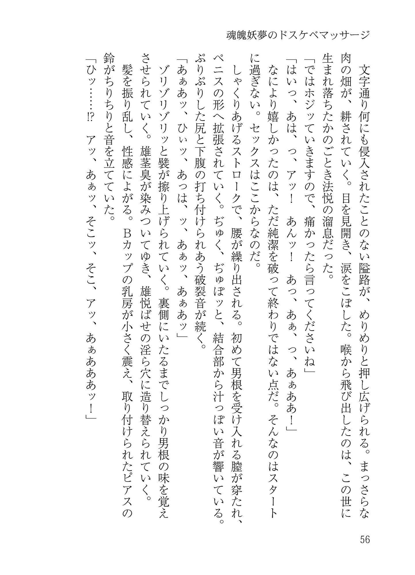 サンプル画像4:アクメをしすぎる！ あいうえオッ？(わめしば) [d_219989]