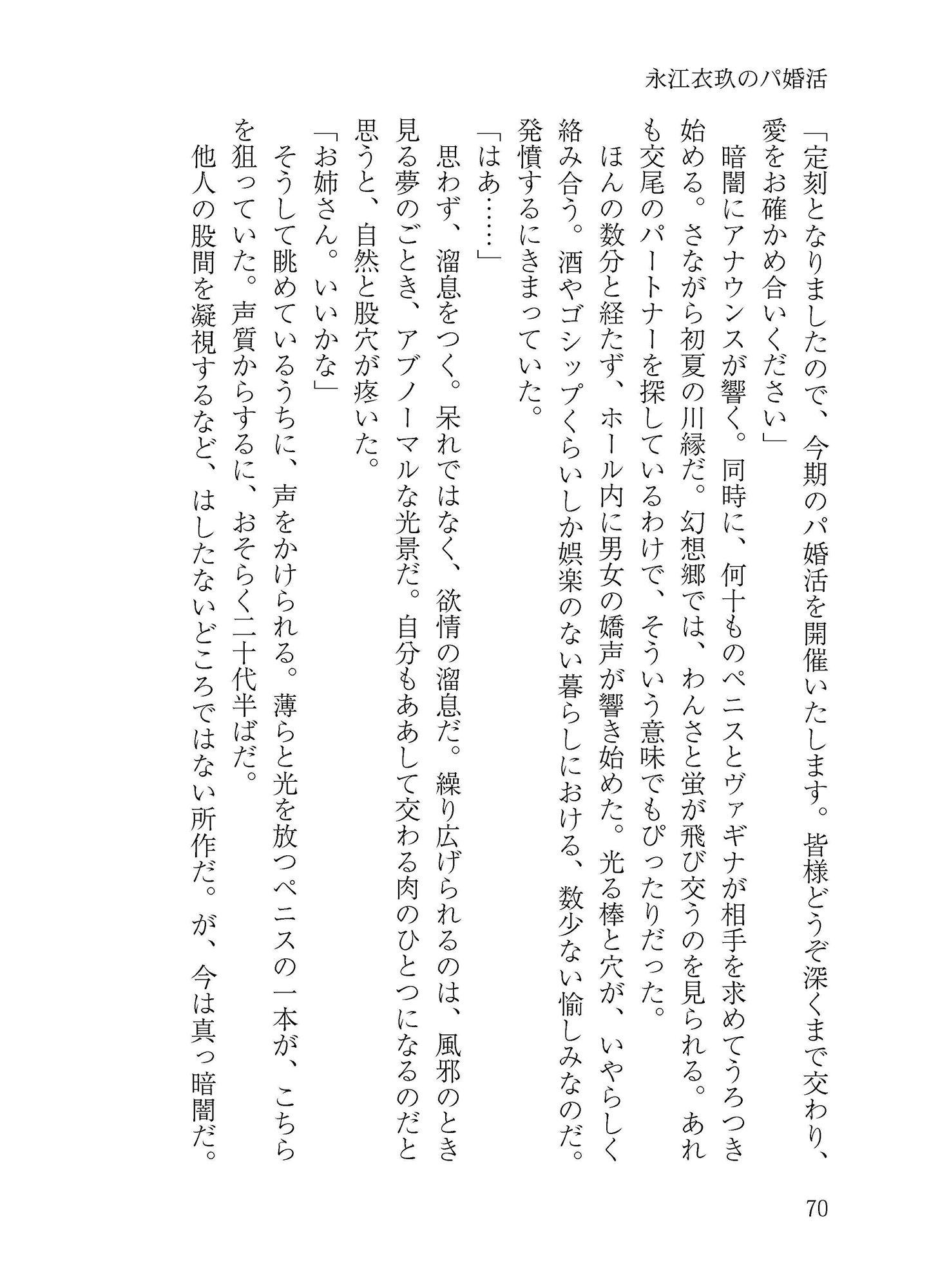 サンプル画像5:アクメをしすぎる！ あいうえオッ？(わめしば) [d_219989]