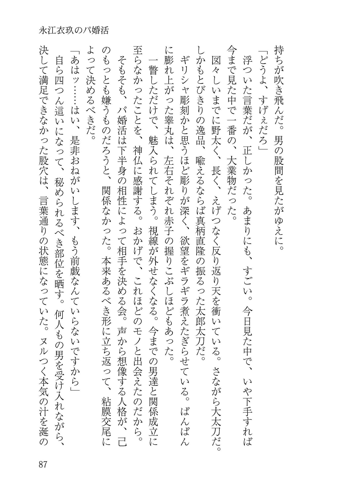 サンプル画像6:アクメをしすぎる！ あいうえオッ？(わめしば) [d_219989]